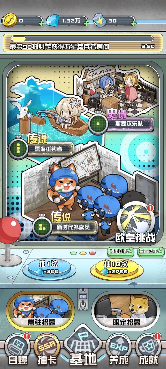 ����ĩ�յ�������Ϸ