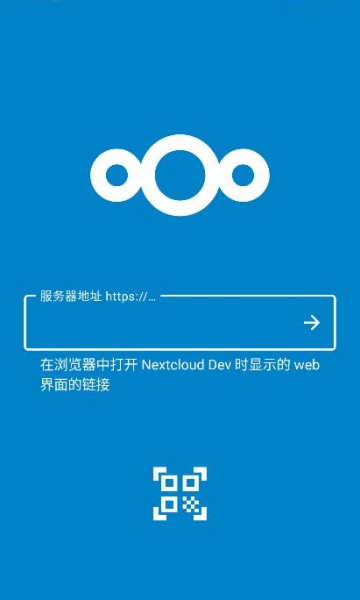 nextcloud dev��׿��v20241016��ͼ0