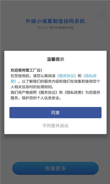 �ܹ����ư�׿v2.3.4��ͼ1
