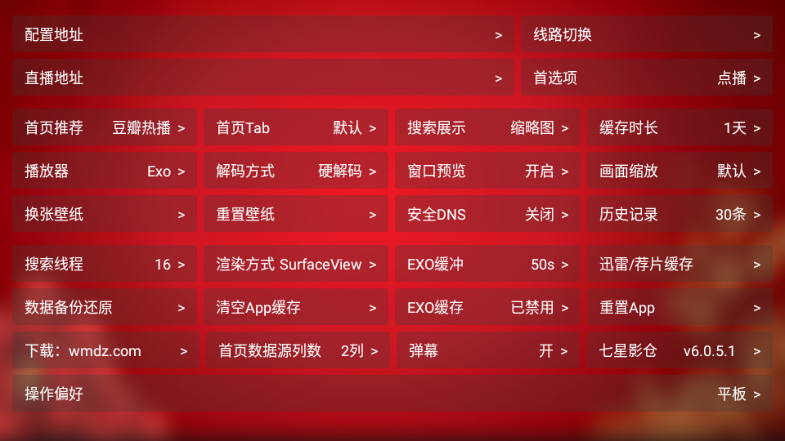ӰԴv6.0.5.1ͼ1