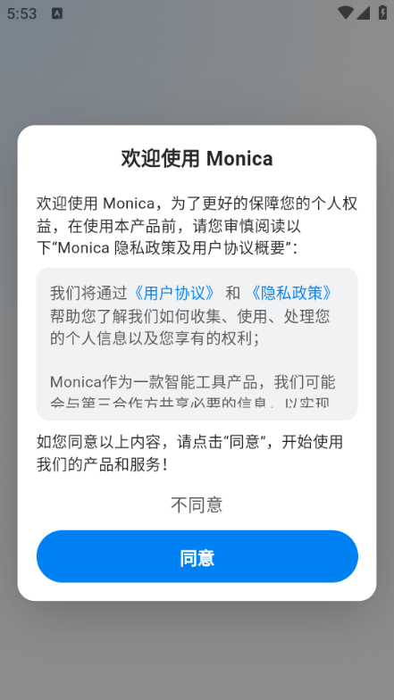 Monica�˹����ܹٷ�v1.3.7��ͼ2