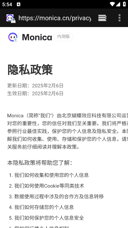 Monica�˹����ܹٷ�v1.3.7��ͼ1