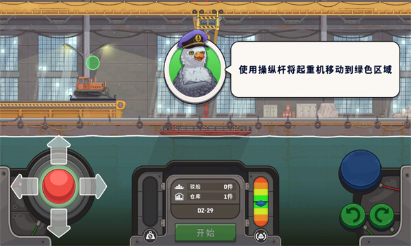 ģ2025°(Ship Simulator)ͼ2