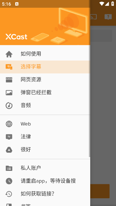 xcastͶʦ°v2.4.4.1ͼ0