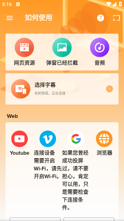 xcastͶʦ°v2.4.4.1ͼ1