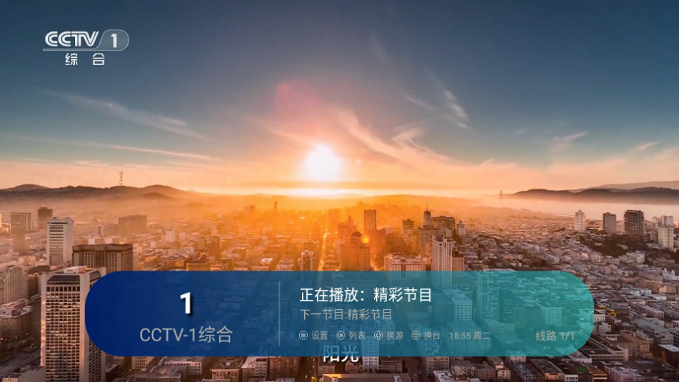 ҫTVٷv3.5.2ͼ2