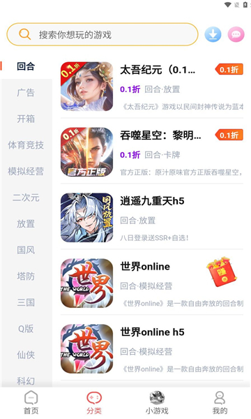 Ϸappv1.0.3׿ͼ1