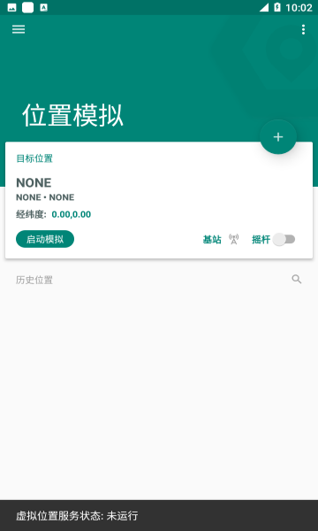 fake location���°�2026v1.3.10��ͼ2