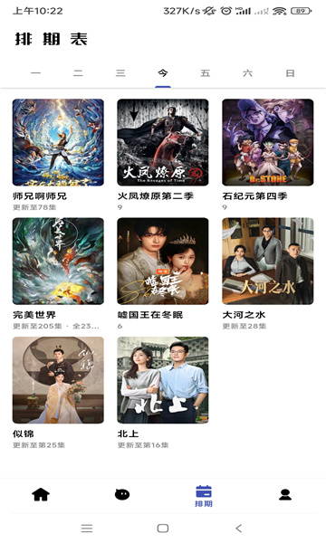 ĿƵٷappv3.5.4ͼ2