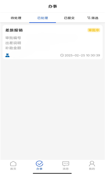ǻ۾appٷv1.0.379ͼ1