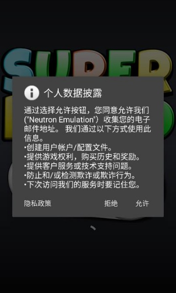 ����������ģ�����ֻ���(SuperRetro16)v2.3.0��ͼ0