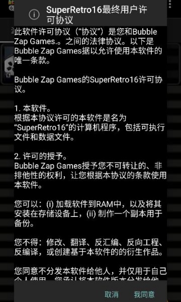 ����������ģ�����ֻ���(SuperRetro16)v2.3.0��ͼ1