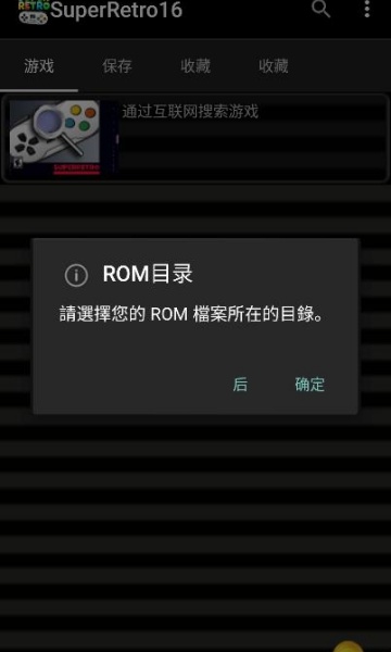 ����������ģ�����ֻ���(SuperRetro16)v2.3.0��ͼ2
