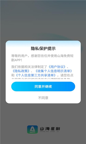 ɽǾappٷv1.0.0ͼ1