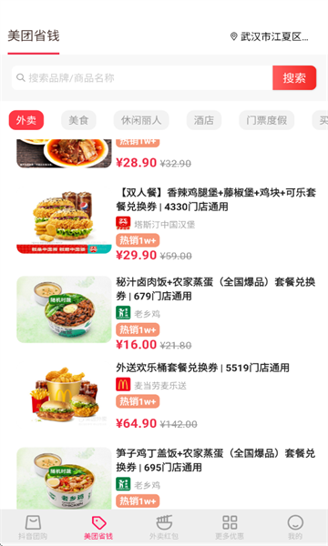 ��ʡǮ�ֻ���v1.1.0��ͼ2