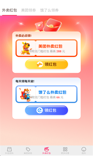 ��ʡǮ�ֻ���v1.1.0��ͼ3