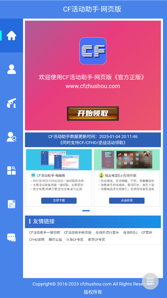 CFװ������2�ֻ���v3.2��ͼ0