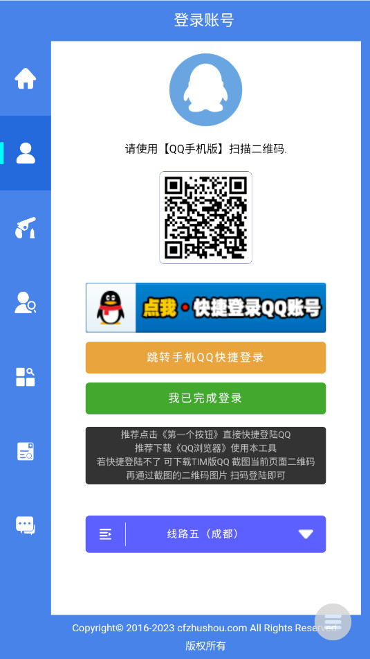 CFװ������2�ֻ���v3.2��ͼ2