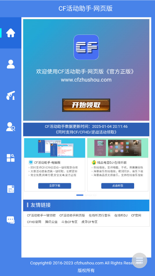 CFװ������2�ֻ���v3.2��ͼ1