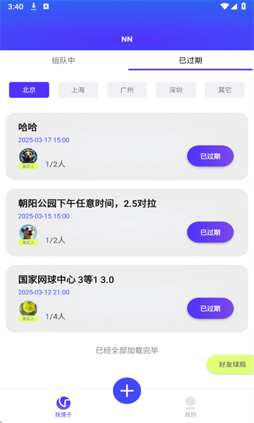 �����׿��v2.9.16��ͼ5