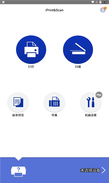 ֵܴӡapp׿(iprint&scan)v6.13.5ͼ0