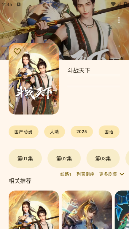 Animiusٷ׿v1.3.2ͼ2