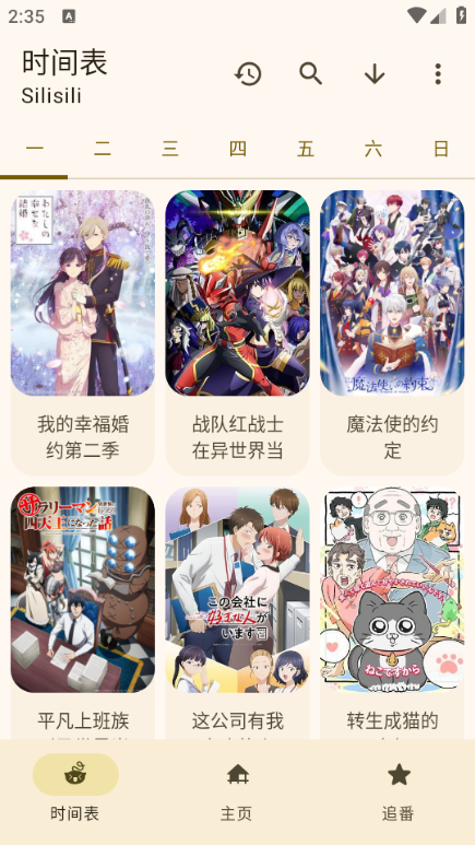 Animiusٷ׿v1.3.2ͼ1