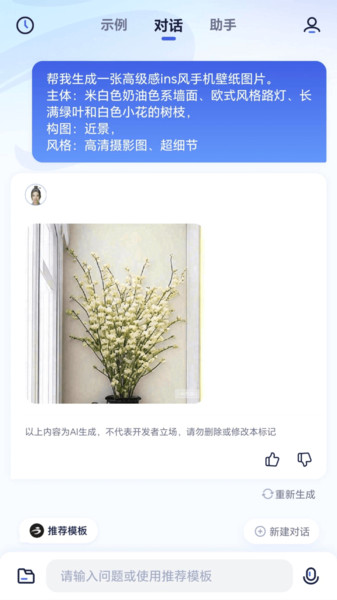 紫东太初免费版最新版本截图2