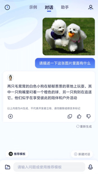 紫东太初免费版最新版本截图1