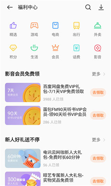 һ��Ӧ���̵갲װ��v12.0.0��ͼ1