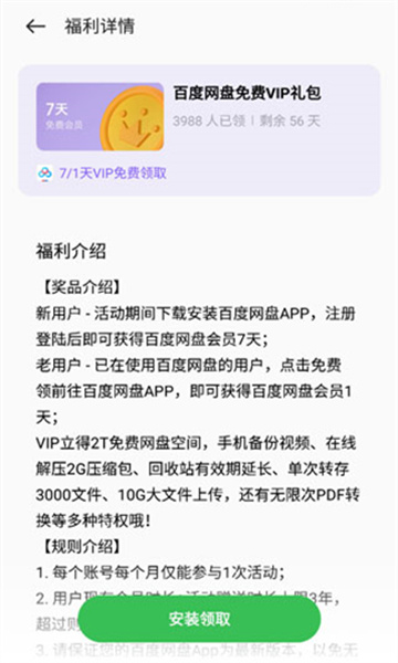 һ��Ӧ���̵갲װ��v12.0.0��ͼ2