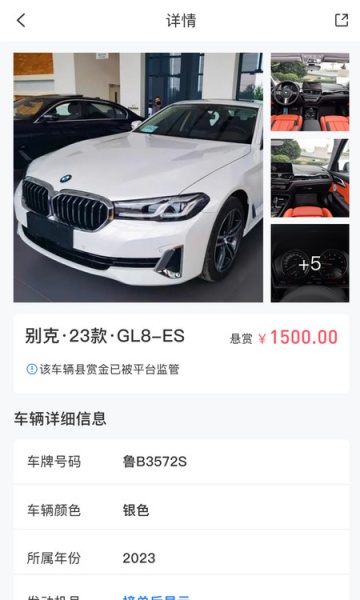 �⳵��ٷ���v1.3.8��ͼ2