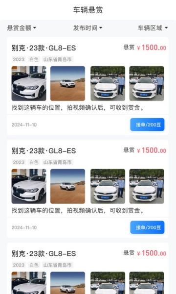 �⳵��ٷ���v1.3.8��ͼ1