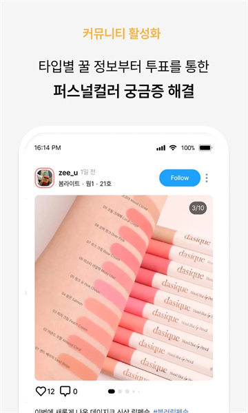 colorlover���°汾v3.8.6��ͼ0