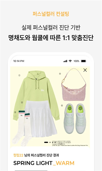 colorlover���°汾v3.8.6��ͼ2