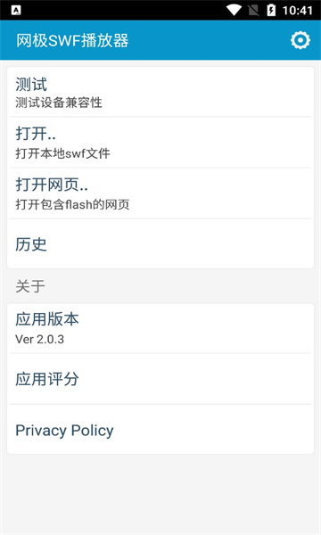 ����swf���������°�(webgenie swf player)v3.0.1��ͼ0