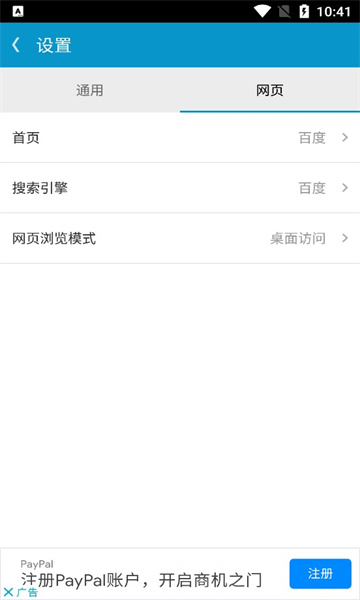 ����swf���������°�(webgenie swf player)v3.0.1��ͼ2