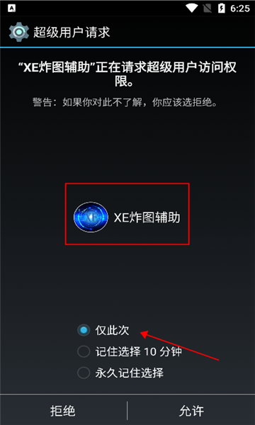 xeըͼ����������v1.0.6��ͼ2