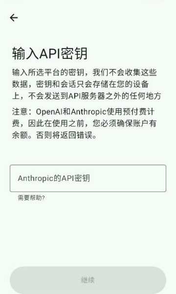 gptmobileٷͼ2