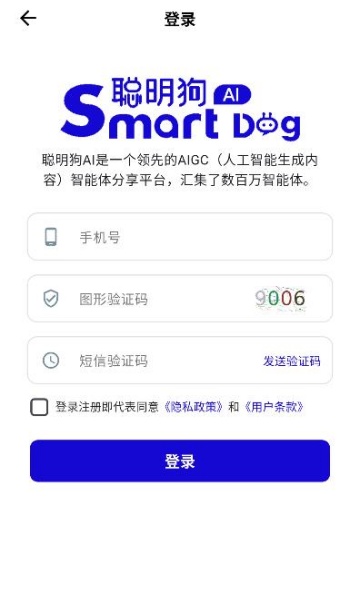 ������ai�ٷ���appv2.0.5��ͼ1