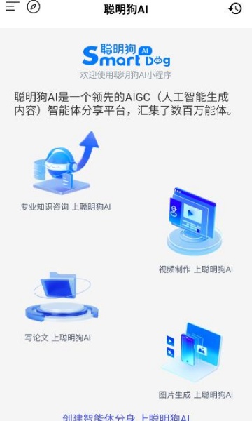 ������ai�ٷ���appv2.0.5��ͼ0