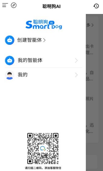 ������ai�ٷ���appv2.0.5��ͼ2