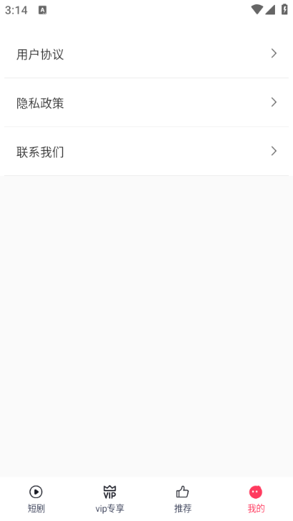 ϶̾appٷv3.2.0.1ͼ1