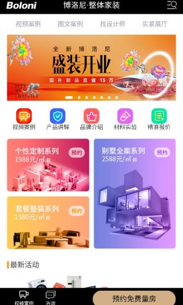 װ޹ٷv1.1.7ͼ1