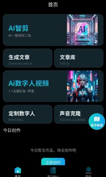 �϶�ai�ٷ���v0.3.6��ͼ0