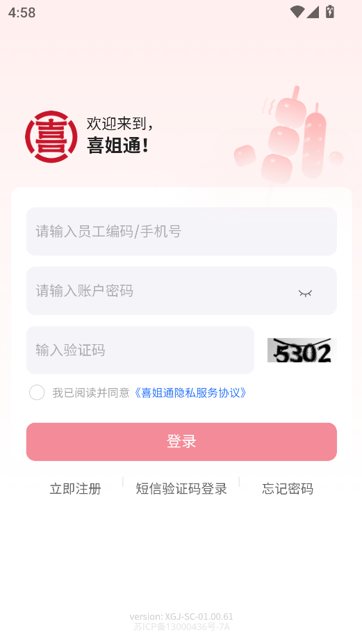 ϲͨ¹ٷv01.00.61ͼ1