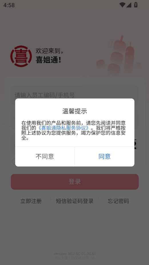 ϲͨ¹ٷv01.00.61ͼ2