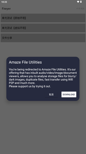 fireyer׿v1.0.11ͼ2