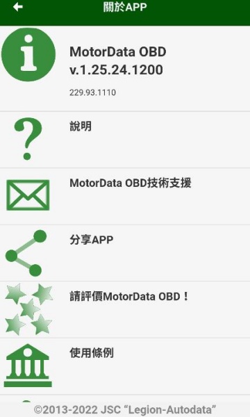 motordata obdͼ2