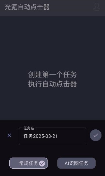 Զ׿v1.0.3ͼ1